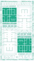 首届大湾区时尚家居设计周：聚合优品质强品牌 联手粤居优品打造新集采中心