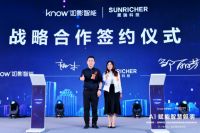 如影智能×晟瑞科技，强强联合共助照明企业智能化转型升级