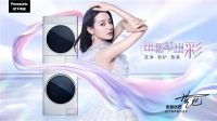 松下洗衣机官宣品牌代言人 携手迪丽热巴诠释洗护新主张