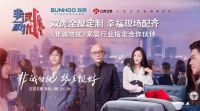 双虎家居携手张若昀，32年国民家居代表品牌焕新再升级