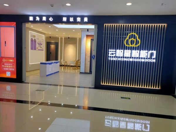 云智星智能门:“高品质门品”,加强终端力量,挖掘新需求