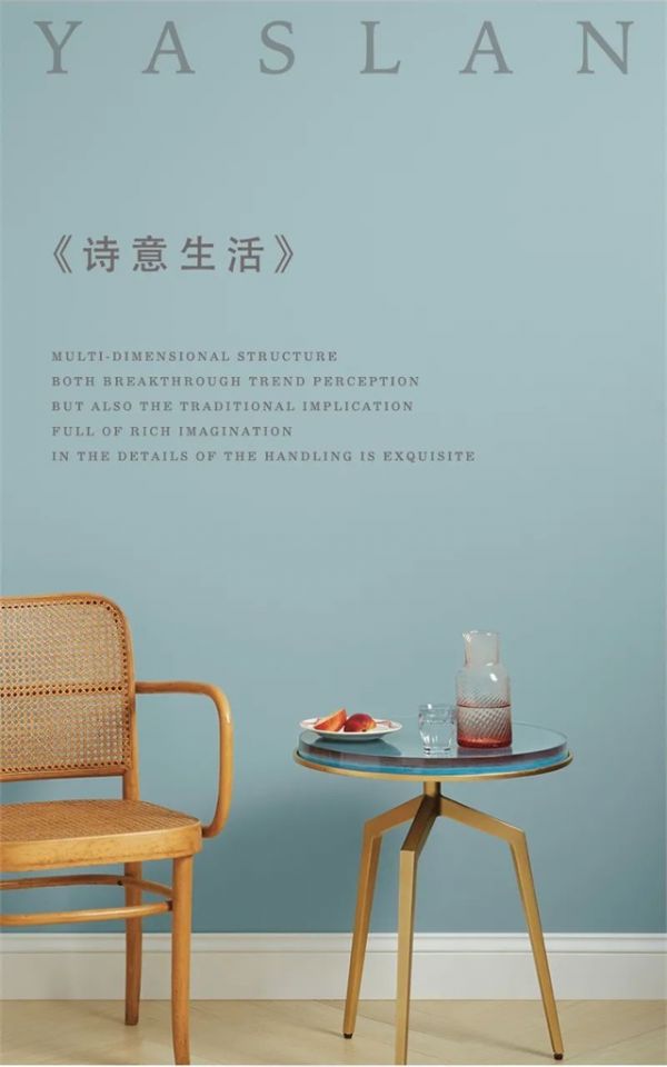 【YASLAN】现代诗意生活，高级有品味的质感空间