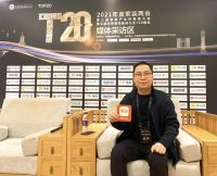 T20峰会丨靓家居万雪冰：解读消费者选择整装的六大标准