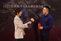【领绣】领绣陕西汉中经销商李波：品牌+品质+服务 以综合实力赢取市场