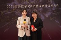 【领绣】领绣江苏无锡经销商浦文琴：品牌领航 品质保障