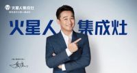厨房“菜鸟”分享，集成灶使用三年后感受