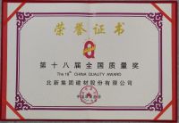 北新建材荣获2021年“亚洲质量卓越奖”