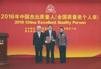 北新建材荣获2021年“亚洲质量卓越奖”