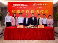 授信100亿  欧派与农行广州分行签署战略合作协议