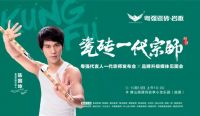 做瓷砖“一代宗师”！粤强瓷砖签约陈国坤为品牌代言人