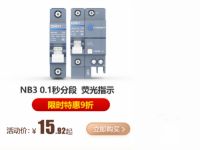正泰双11,帮你“过三关”轻松搞定电气家装