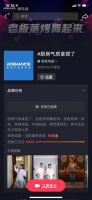 老板电器《蒸烤舞》花式圈粉Z世代，赋能品牌年轻化再进阶