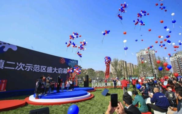 兑现一个理想小镇，哈洛小镇二次示范区盛大开放