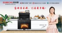 苏米厨集成灶华北大区VIP经销商经营研讨会隆重召开