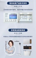 智领净界丨恒洁打造中国卫浴品牌新标杆(2021-10-24 20:56:02)