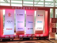 北新建材荣获2021中国管理模式杰出奖