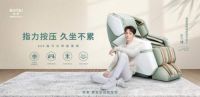 荣泰携手王一博，推进品牌年轻化转型？
