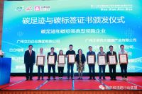 蒙娜丽莎参与起草碳排放碳中和两项重要引领标准