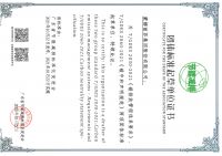 蒙娜丽莎参与起草碳排放碳中和两项重要引领标准