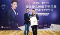 【重磅】李宗翰倾情代言蒙太奇品牌，引领艺术涂料新时代