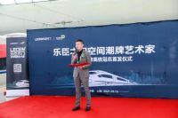热烈庆祝乐臣木门号冠名高铁列车首发梦想启航【上海虹桥-哈尔滨】实力见证品牌新高度