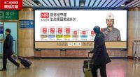重磅 ！| 生态家园“霸屏”高铁广告，品牌踏上提速之旅
