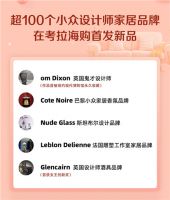 女性成为家居消费主力，双11考拉上线设计师品牌家居馆