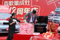 集成厨房新时代，森歌18周年大促开启品牌新格局