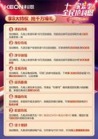 十一家装季全民抢科恩圆满收官，金秋十月大放异彩！