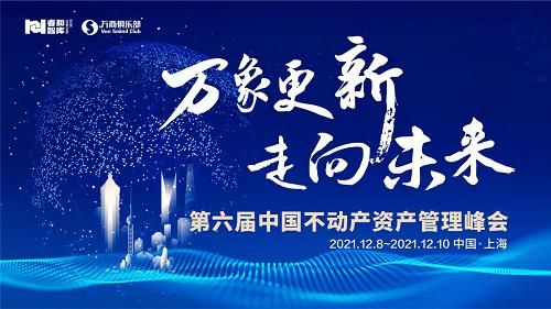 万象更新孕育变革 未来发展孕育新生