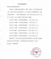 1周涨1次价将成常态？瓷砖成本上涨7-8元/㎡，陶瓷人怎么扛
