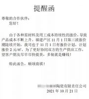 1周涨1次价将成常态？瓷砖成本上涨7-8元/㎡，陶瓷人怎么扛