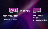 品牌荣誉丨美涂士25载匠筑精品，以荣誉续写实力