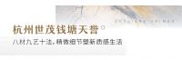 狄耐克智能家居与“豪宅教父”——世茂集团 携手缔造生活品味,