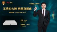 CBD家居携手品牌推荐官王耀庆：演绎强强联合的品质之选