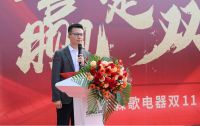 赢定双十一，电商头部品牌森歌电器释放了哪些信号？