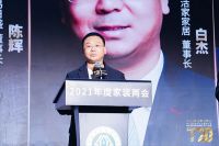 生活家家居集团董事长白杰:中台是整装个性化的前提