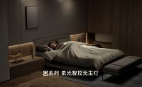 欧瑞博柔光智控无主灯震撼上市， 开启智能照明柔光时代