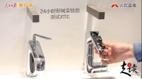 人民日报《走读》恒洁卫浴 解锁高质量卫浴品牌的发展奥秘
