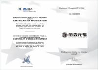 民族品牌--帝森元福欧洲研发中心揭幕