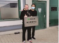 民族品牌--帝森元福欧洲研发中心揭幕