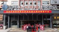 金秋十月，三店齐开，舒悦酒店展现品牌实力与魅力