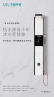 洛尚洁集成热水器丨初冬季节,为你而暖