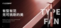 洛尚洁集成热水器丨初冬季节,为你而暖