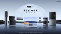 双十一在即,TCL可视安全智能锁成为这届尾款人热衷的国货好物