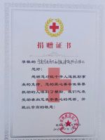 宁夏建筑防水协会/宁夏河北商会到红十字会开展爱心捐赠活动