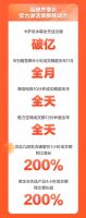京东家电携手各大品牌 共创11.11晚8点品牌销售增长新高峰
