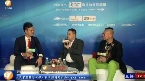 品牌专访：铝霸董事长汤开军作客银沙传媒直播间，畅谈三十年成功之道