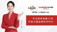 大国品牌帅丰集成灶双11全网畅销，以科技之善掀起新国潮