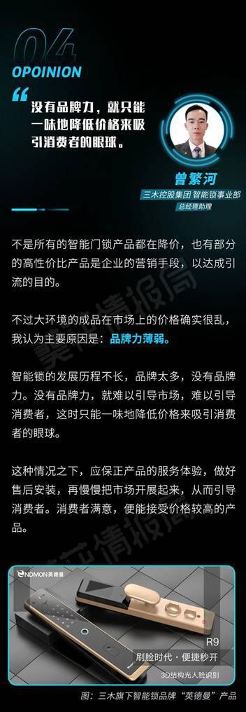 三木智能丨31年制造积淀，打造智能锁强大生产制造供应链！
